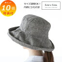 【特典付き】 ハット マノン ムーングレイ 内側ひも付き SW052 グレー グレイ リーノエリーナ 無地 Lino e Lina リネンハット 帽子 ナチュラ ハット 帽子 日焼け防止 日傘 レディース 女性 無地 【送料無料 ポイント10倍】