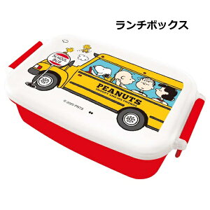 スヌーピー バス 弁当箱 ランチボックスの人気商品 通販 価格比較 価格 Com