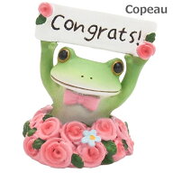 コポー お祝いメッセージのカエル ダイカイ Copeau 621616 お祝い おしゃれ かわいい 雑貨 置き物 置物 …
