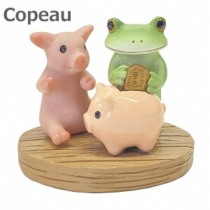 Copeau コポー カエル 縁起物 ブタの貯金箱 ダイカイ 74313 かえる 小物 オブジェ カエル 置き物 置物 オブ ジェ 蛙 フロッグ FROG ガーデン雑貨 インテリア雑貨 小物 マスコット ミニチュア 公式