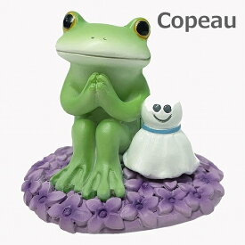 Copeau コポー 晴れをお祈りするカエル ダイカイ 73947 かえる 小物 オブジェ カエル 置き物 置物 オブ ジェ 蛙 フロッグ FROG ガーデン雑貨 インテリア雑貨 小物 マスコット ミニチュア