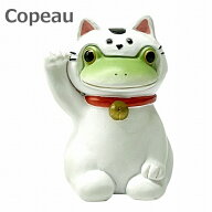 Copeau コポー 招き猫タロウ 73444 招き猫 コポタロウ 雑貨 小物 オブジェ カエル 置き物 置物 蛙 フロッ…