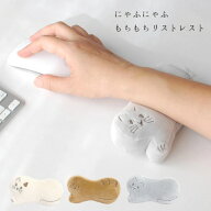 リストレスト パソコン 手首 かわいい クッション ネコグッズ 雑貨屋 ネコ グッツ 猫 茶トラ マウス ねこ…