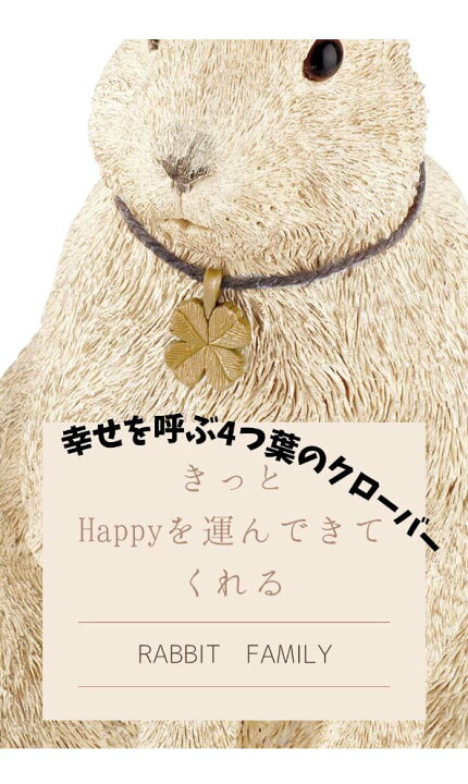 楽天市場 ガーデンオーナメント うさぎ トラビット ファミリー アンティーク調 うさぎ ウサギ ラビット Rabbit 兎 ガーデンマスコット ガーデニング 置き物 オブジェ オーナメント 動物 送料無料 ポイント10倍 メルシープレゼント 雑貨屋
