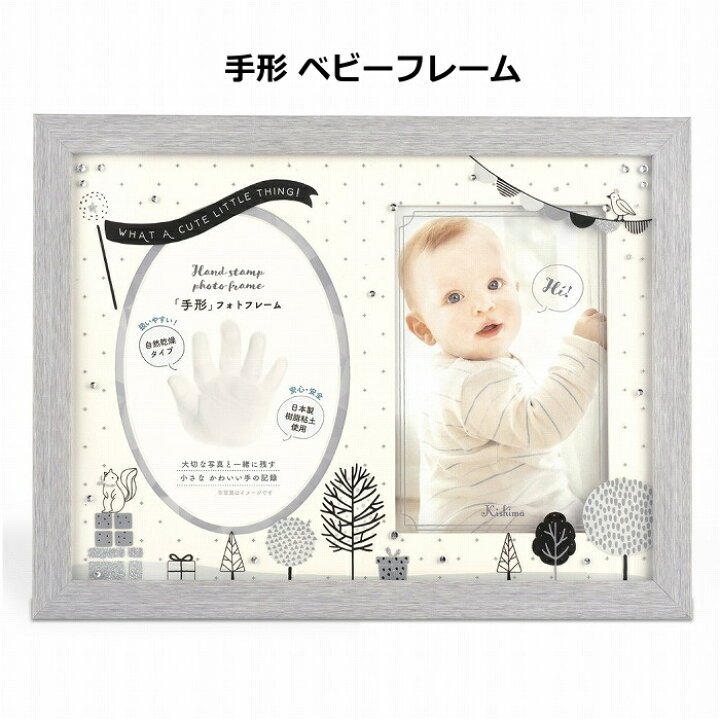 楽天市場 モノトーンベビーフレーム ノード Kp 手形 足形 手型 足型 キシマ モノトーン Baby Frame ギフト お祝い 出産祝い 赤ちゃん 出産 写真立て 写真たて しゃしんたて フォトフレーム ナチュラル 雑貨 おしゃれ かわいい 北欧 送料無料 ポイント10倍
