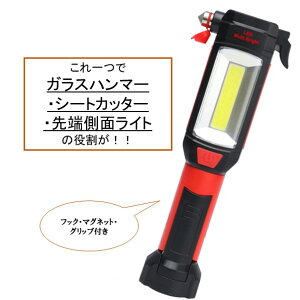 macros �}�N���X �n���}�[���J�b�^�[�t�� LED�}���`�u���C�g �ً}�� �֗��O�b�Y �h�ЃO�b�Y ���d�r�� �A�E�g�h�A ���@�\���C�g �� ���̖h�~ �O���b�v �n�k