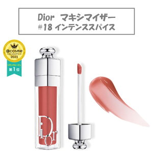 Dior ディオール アディクト リップ マキシマイザー 018 インテンス スパイス 潤い 乾燥 唇 口紅 色付き 人気 赤 ピンク グロス プランパー