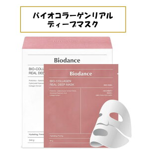 oCI_X BIODANCE biodance oCIR[QAfB[v}XN 4 nChQ}XN ێ nc ь  q  io[YC lC AbgRX 8ԃpbN
