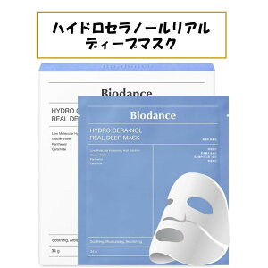 バイオダンス BIODANCE biodance セラノールリアルディープマスク 4枚入り ハイドロゲルマスク 鎮静 保湿 赤み 乾燥肌 敏感肌 青 ナンバーズイン 人気 アットコスメ 8時間パック