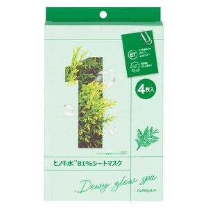 ySȂIzio[YC numbuzin 1 pbN Zbg qmL81V[g}XN ؍RX I[uO V[gpbN XLPA  ┧ c  jLr