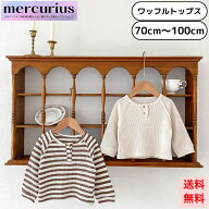 [楽天ランキング1位獲得]ベビー服 ベビー ワッフル シャツ トップス 女の子 男の子 秋 冬 秋冬 春 秋服 …