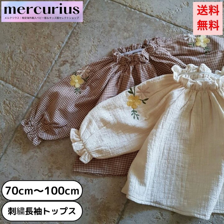 楽天市場】[楽天ランキング1位獲得]ベビー服 ベビー ブラウス トップス  