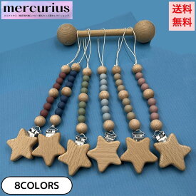 トイホルダー おしゃぶりホルダー おもちゃ 歯固め teether シリコン BPAフリー 出産祝い 人気 ベビー 男の子 女の子 ボーイズ ガールズ 赤ちゃん 新生児 マラソン 買い回り 1000円ポッキリ 育児 プレママ マタニティ 初マタ 出産準備 0歳 1歳 2歳 3歳