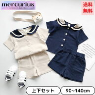 [楽天ランキング1位獲得]ベビー服 ベビー キッズ服 キッズ セーラー セットアップ 上下セット 半袖 マリ…