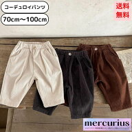 [楽天ランキング1位獲得]ベビー服 ベビー コーデュロイ パンツ 女の子 男の子 赤ちゃん 秋 冬 秋冬 春 秋…