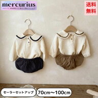 [楽天ランキング1位獲得]ベビー服 ベビー セーラー セットアップ 長袖 ブルマ ガーゼ 女の子 男の子 秋 …