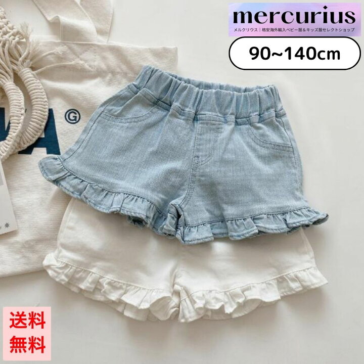 楽天市場】ベビー服 ベビー デニム ショートパンツ 女の子 男の子 90  