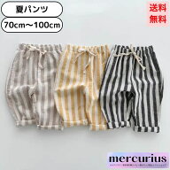 [楽天ランキング1位獲得]ベビー服 ベビー 薄手 長ズボン 女の子 男の子 70 80 90 100 夏パンツ ストライ…