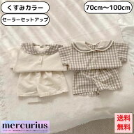 [楽天ランキング1位獲得]ベビー服 ベビー セーラー セットアップ 上下セット 女の子 男の子 春 夏 春夏 …