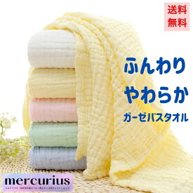 [大判ガーゼバスタオル おくるみ]ガーゼ バスタオル 正方形 ふわふわ タオル おくるみ 赤ちゃん 沐浴 お風呂上がり 湯上がり 速乾 沐浴ガーゼ 6重ガーゼ ふんわり 105cm ベビー カラバリ ホワイト イエロー ピンク グリーン ブルー