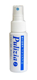 ポイント20倍！【公式】強力 消臭 除菌 快適生活除菌水プリジアプロ 携帯用 100ml 消臭スプレー トイレ ペット 車 部屋 リビング ウィルス対策 生ごみ臭 トイレ臭 たばこ臭 掃除 衛星用品 FLF空間除菌 pulizia シニア パピー 日本製 ウィルス対策