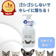ポイント20倍！送料無料！犬用 食器洗剤わんにゃん食器の洗剤　本体 300mlぬめり取りヌメリ取り洗剤 食器…