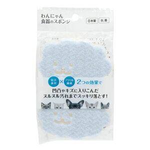 ポイント20倍!【公式】犬用 食器洗剤わんにゃん食器のスポンジぬめり取りヌメリ取り洗剤 食器 おすすめ クエン酸 お皿 フードボウル 餌皿 えさ皿 餌入れ えさ入れ 犬用品 猫用品 除菌 消臭