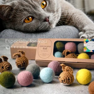 necono 「いたずらウサギとコロコロボール for you 」  ネコノ  キャットボール 猫用 / 天然素材 ウール100% ペット 猫用おもちゃ ねこ 玩具 cat toy