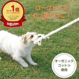 ecololo オーガニックロープL犬おもちゃ ロープ　デンタル　デンタル オーガニック やさしい ecololo デリケート オーガニックコットン 知育トイ オモチャ デンタルトイ オーガニックトイ 知育 リングボーン　小型犬　中型犬　パピー　子犬　成犬　老犬
