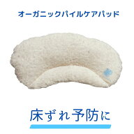 ecololo オーガニックパイル ケアパッドL犬用品　ケア用品 介護 オーガニック 介護用品 パイル やさしい …