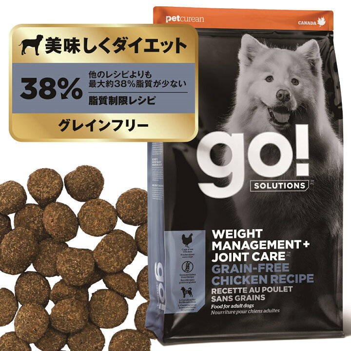 楽天市場】【GO選べるサンプル3個プレゼント付き!】GO!SSOLUTIONS 体重 