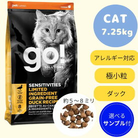 【GO!サンプル3個プレゼント付き!】GO!SOLUTIONS　センシティブ　LIDキャット　ダックレシピ　7.25gゴー 正規品 キャットフード ペットフード ドライフード