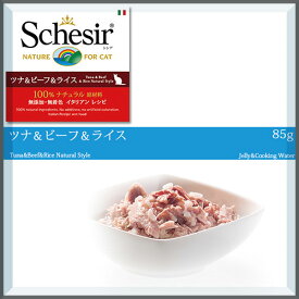 シシア　キャット　ツナ&ビーフ&ライス 85g ゼリー＆クッキングウォータータイプキャットフード ウェットフード 無添加 ねこ缶詰