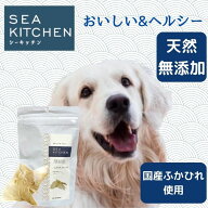 シーキッチン ふかひれスティック（気仙沼産） 30gペット 犬おやつ 国産 無添加　猫おやつ　ふりかけ　ト…