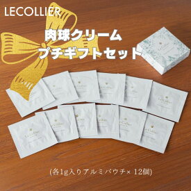LECOLLIER 肉球クリーム プチギフトセット (各1g入りアルミパウチ×12個) 肉球ケア　にくきゅうクリーム　パウケア　pawcare 犬用 お手入れ 低刺激 散歩 保湿　乾燥防止 プレゼント