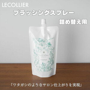 LECOLLIERu^KV̂悤ȃTdオvubVOXv[ ylւpz300ml VNXv[ O[~OXv[ p  h U тÂ ыʂق