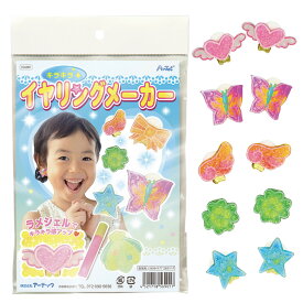 楽天市場 イヤリング キット おもちゃ の通販