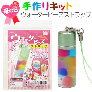 ビーズ キーホルダー 子供の人気商品 通販 価格比較 価格 Com ビーズ キーホルダー 子供の人気商品 通販 価格比較 価格 Com