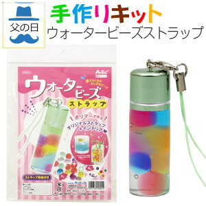 女の子 手作りキット おもちゃの人気商品 通販 価格比較 価格 Com