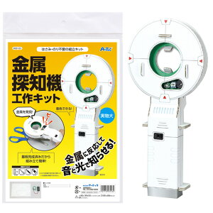 男の子 工作キット クラフト おもちゃの人気商品 通販 価格比較 価格 Com