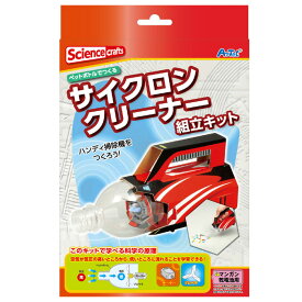 楽天市場 掃除機 工作キットの通販