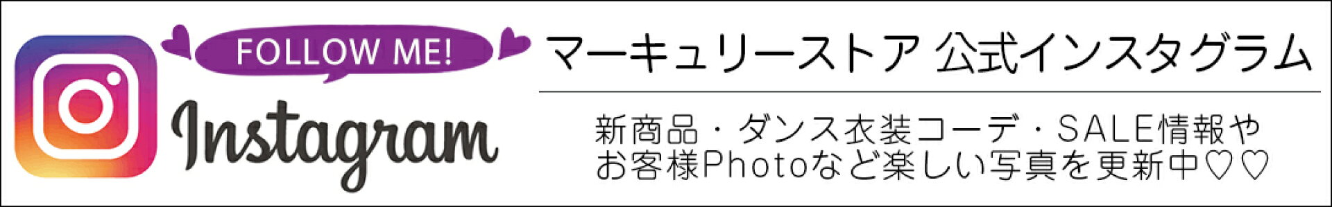 インスタグラム