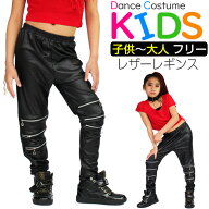 フェイクレザー レギンス パンツ 女の子 男の子 子供服 キッズ デザインジッパー ブラック フリーサイズ …