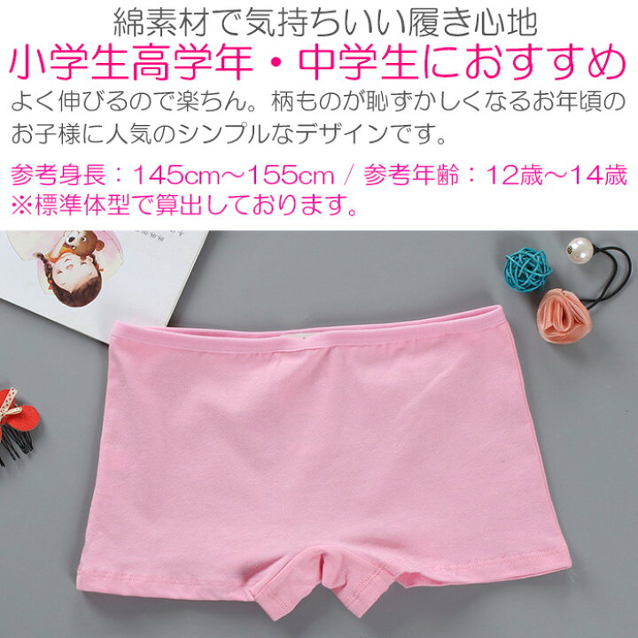 楽天市場 訳あり ジュニア ショーツ 女の子 ボクサーパンツ 肌着 145cm 155cm 12才 14才 無地 ショーツ 女児 キッズ フリーサイズ ブラック ホワイト グレー ブルー ピンク パンツ 下着 肌着 インナー アンダーウェア 子供 小学生 中学生 マーキュリーストアー