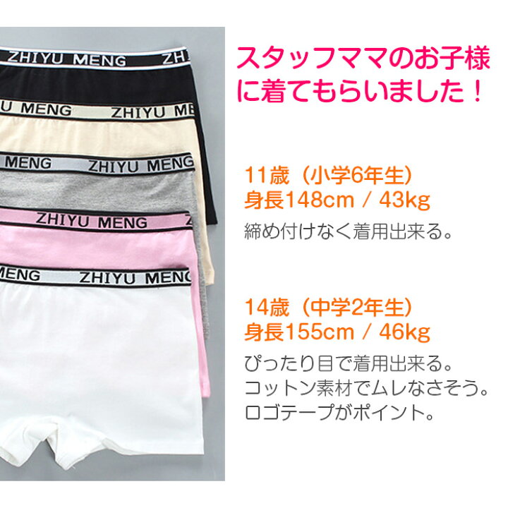 楽天市場 訳あり ジュニア向け ショーツ ボクサーパンツ 女の子 肌着 145cm 155cm 12才 14才 パンツ シンプル 無地 5カラー ショーツ 女児 キッズ ブラック ホワイト グレー ベージュ ピンク 下着 一部丈 みせぱん ボクサー型 アンダーウェア 小学生 中学生