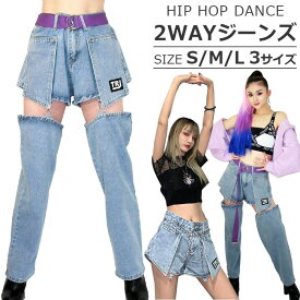 2WAY デニムパンツ ジーンズ 女の子 男の子 子供服 キッズ ロゴ ワンポイント 無地 ブルー 150cm 160cm 170cm 180cm ダンス衣装 ヒップホップ ロングパンツからショートパンツに早着替えできる 個性的 ストレート アメカジ クラッシュ 祭り おまつり フェス ライブ 野外