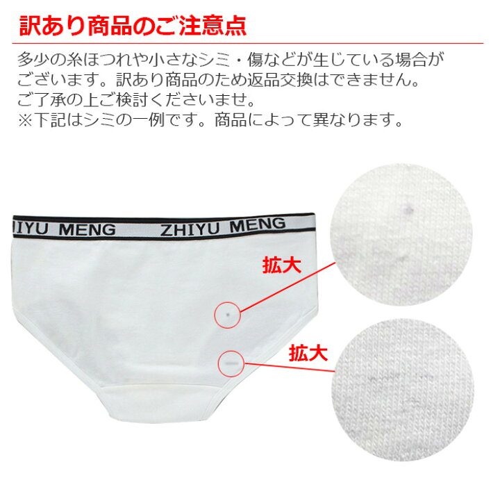 女子小学生染みパンツ 