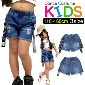 デニムショートパンツ ロゴテープ デニムパンツ 女の子 子供服 キッズ ジーンズ クラッシュデニム 110cm 120cm 130cm 140cm 150cm 160cm ダンス衣装 ヒップホップ カットオフ ジーパン 短パン ビーチパンツ ガールズ イベント衣装 ステージ衣装 カジュアル