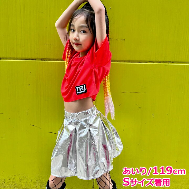 フレアスカート ミニスカート 女の子 子供服 キッズ 無地 シルバー 銀色 110cm〜170cm ダンス衣装 ヒップホップダンス チア スカート チアガール 反射 光沢 ミニスカ ステージ衣装 小学生 中学生 高校生 体育祭 文化祭 アイドル衣装 コスプレ マーキュリー ... チュールスカート イエロー 女の子 キッズ ダンス 訳あり ボトムス 服