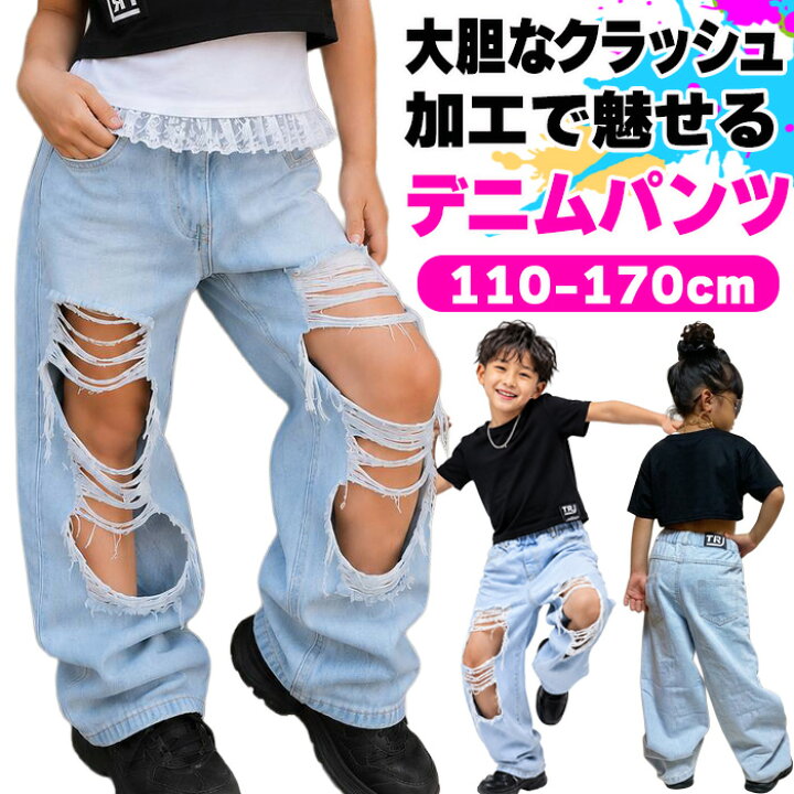 楽天市場】クラッシュデニム キッズダンス衣装 デニム パンツ ダンス 
